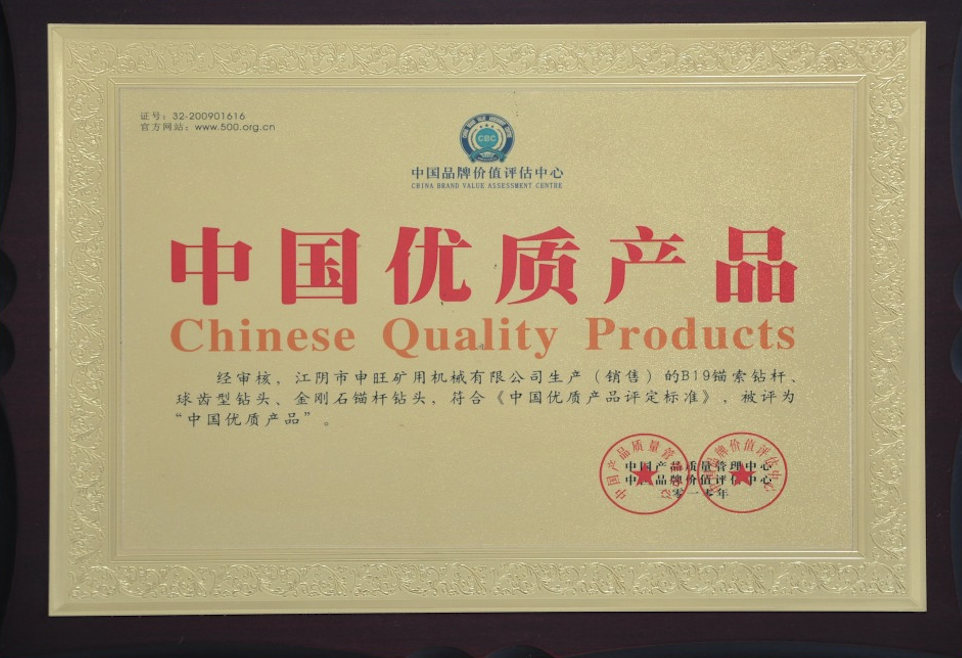 中國優(yōu)質(zhì)產(chǎn)品